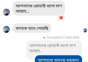 রিভিউ-৩