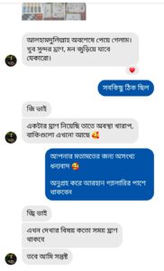 রিভিউ-১